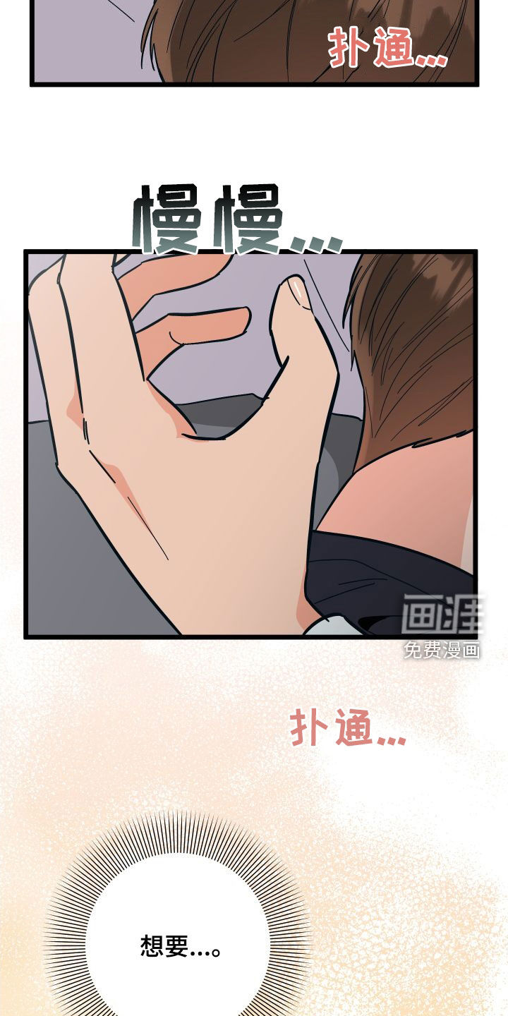 诅咒之恋第50话图