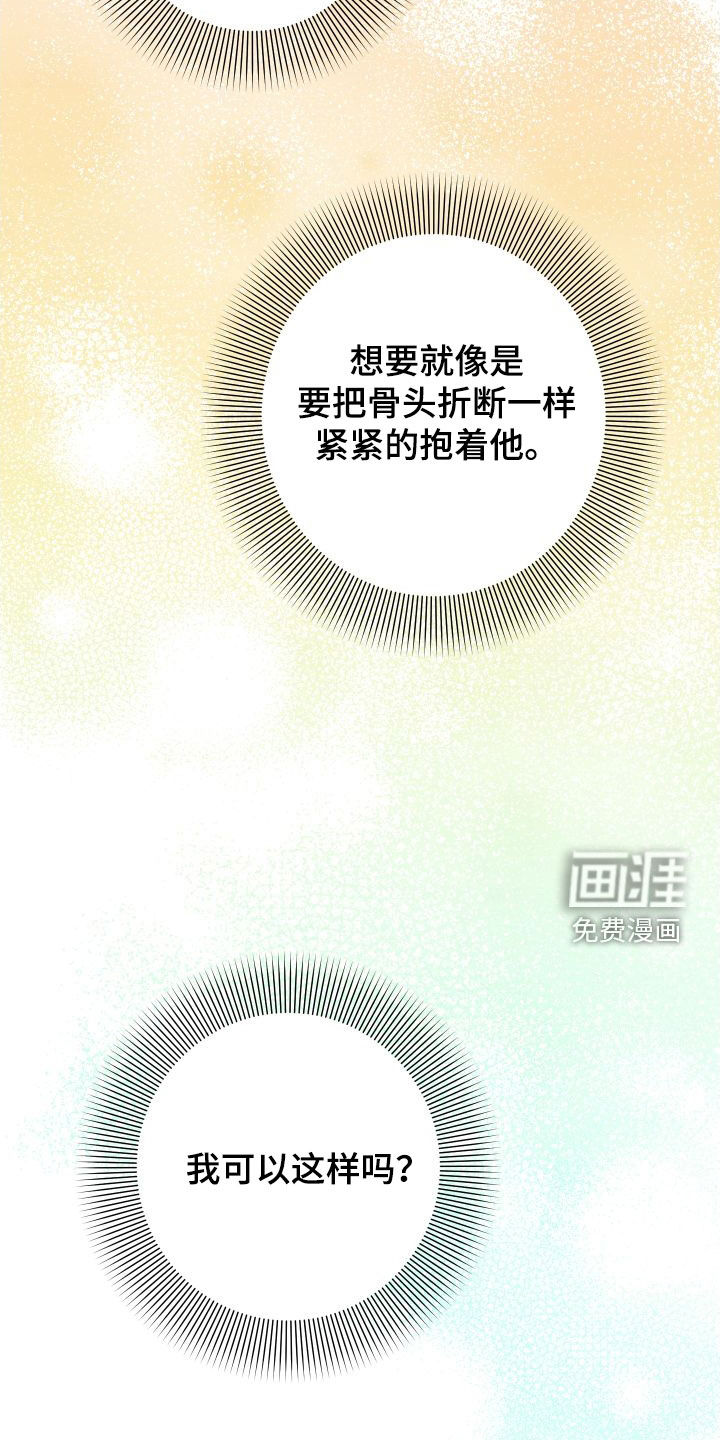 诅咒之恋第50话图