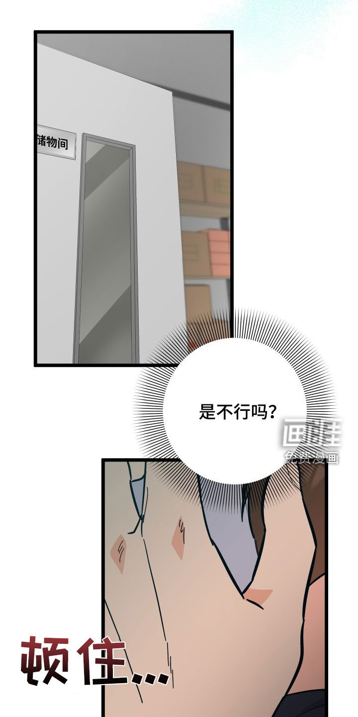 诅咒之恋第50话图