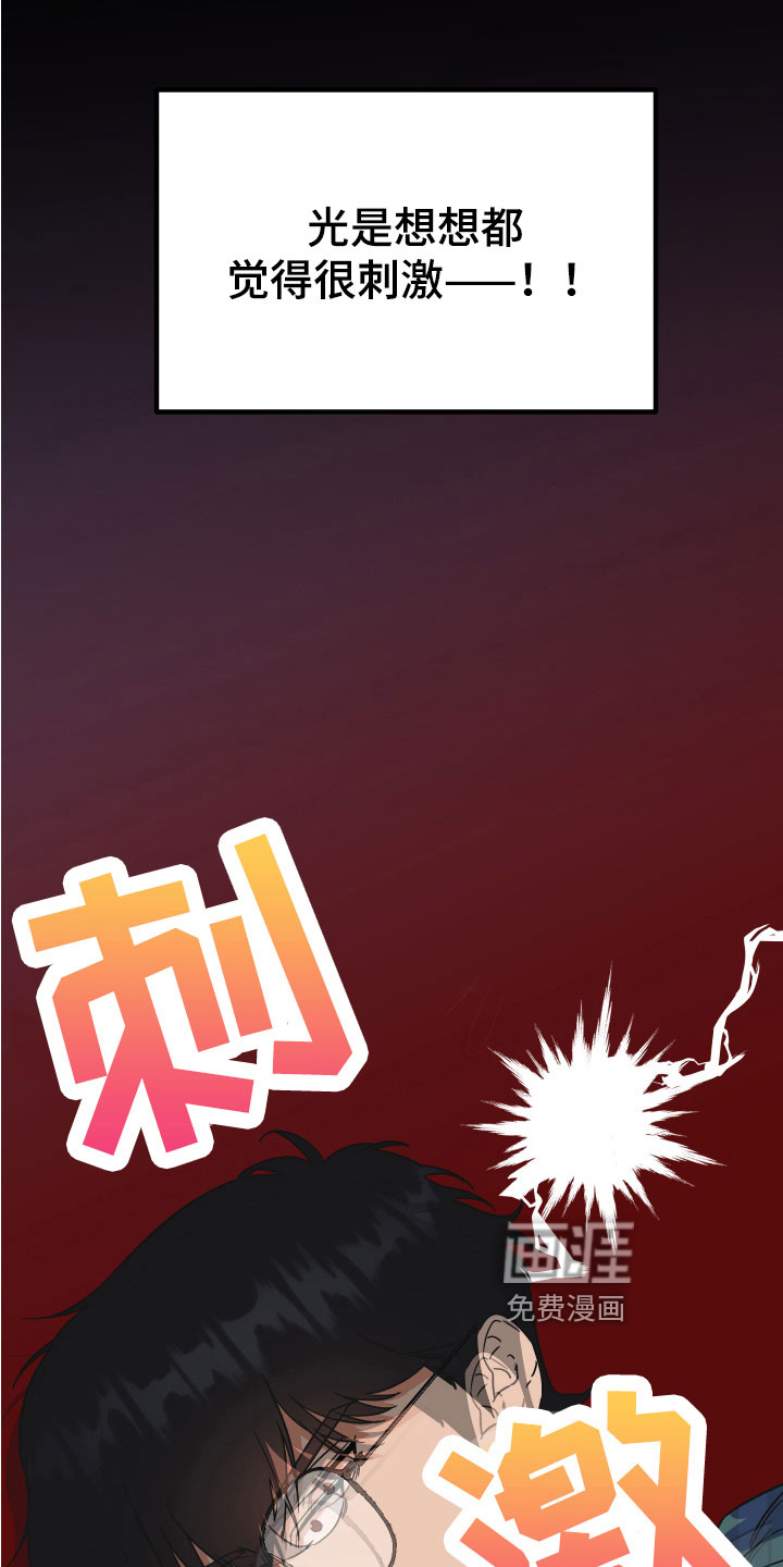 诅咒之恋第6话图