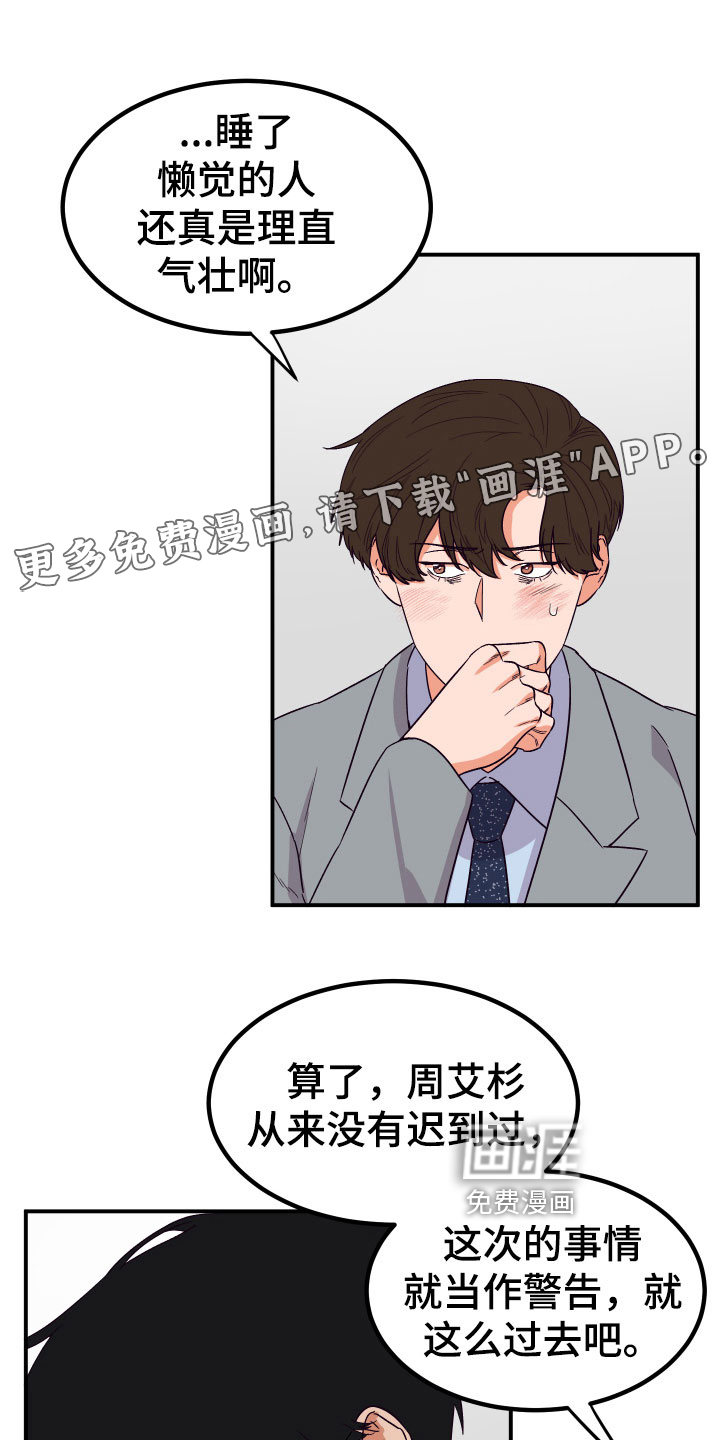 诅咒之恋第7话图