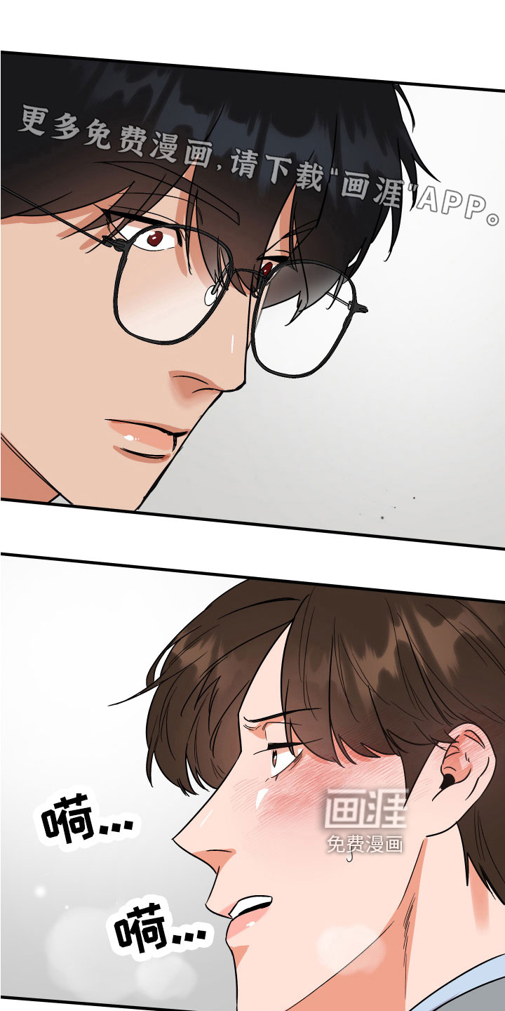 诅咒之恋第8话图