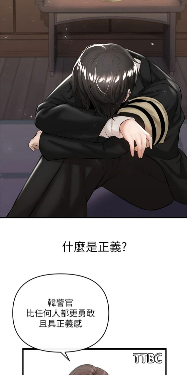 正义失衡第1话图