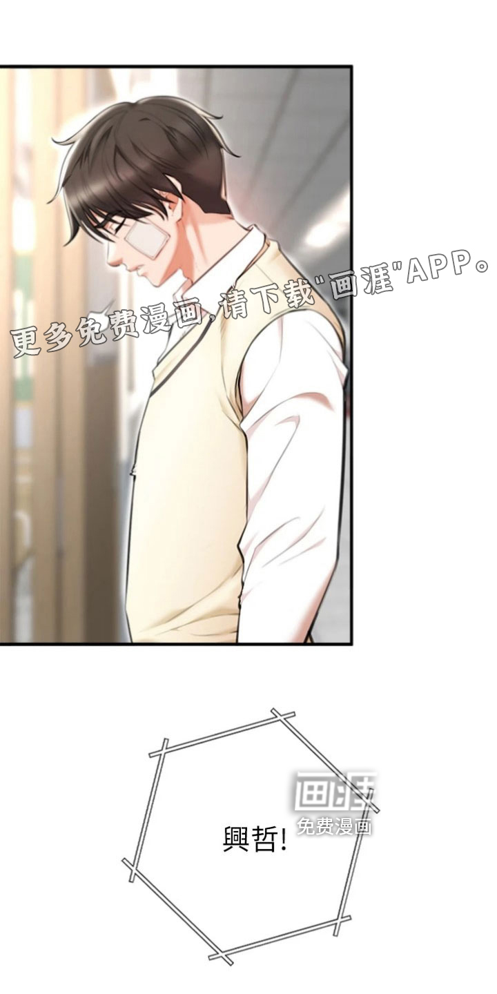 正义失衡第10话图