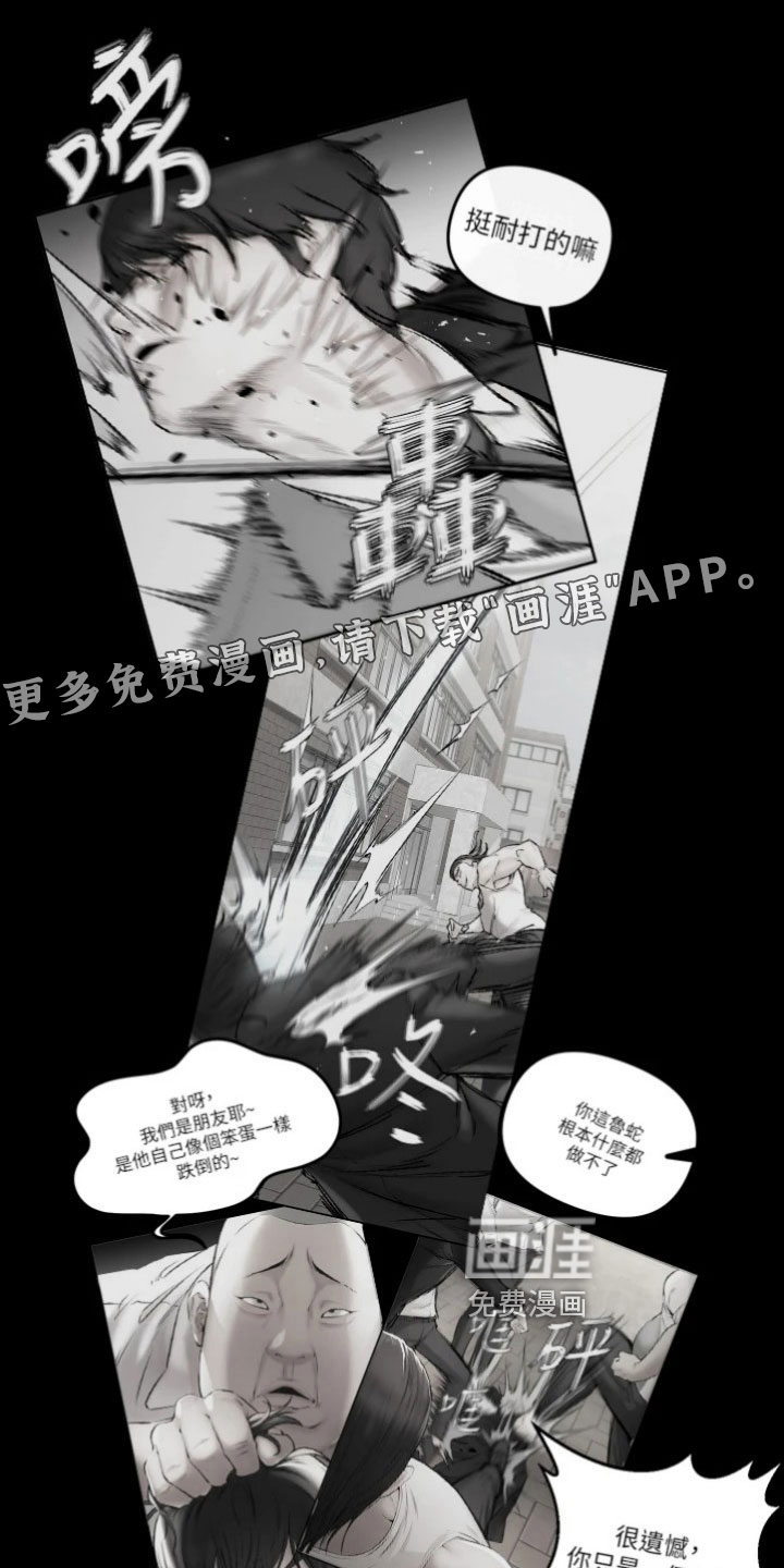 正义失衡第11话图