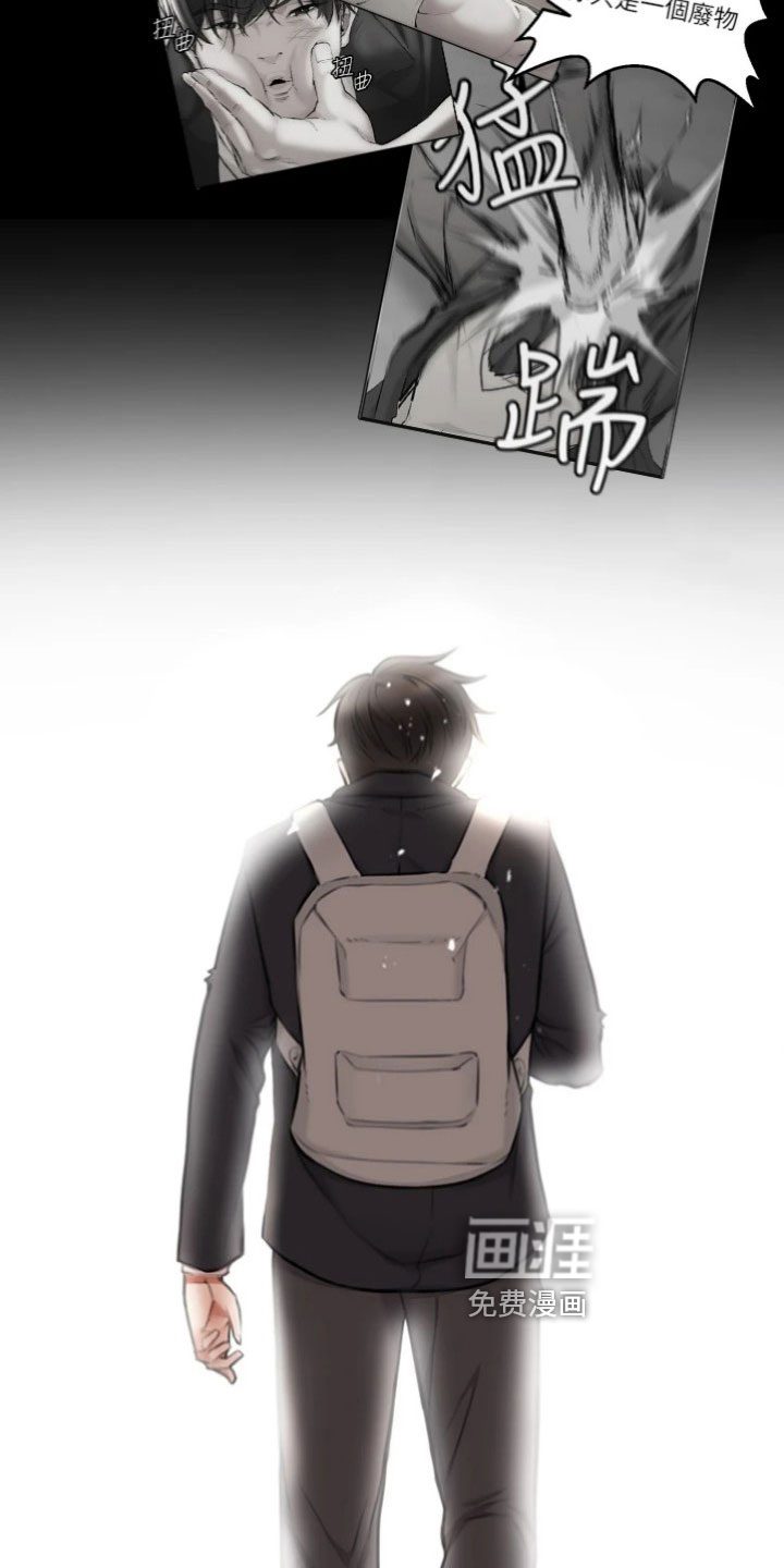 正义失衡第11话图