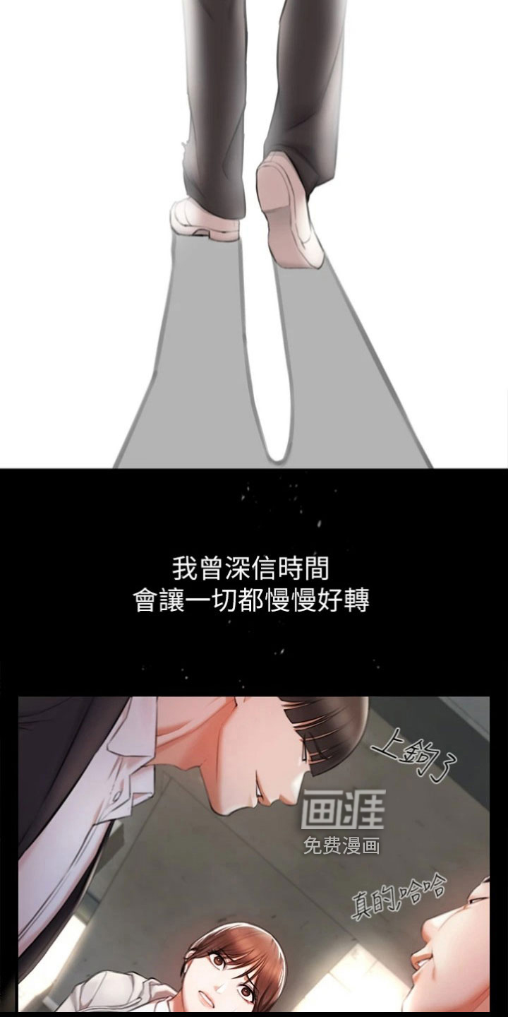 正义失衡第11话图