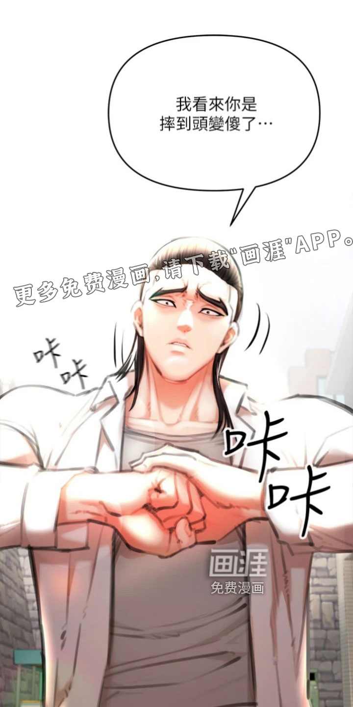 正义失衡第12话图