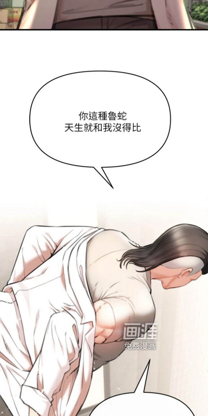 正义失衡第12话图