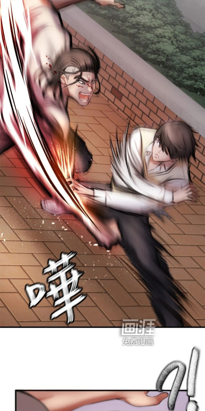 正义失衡第13话图