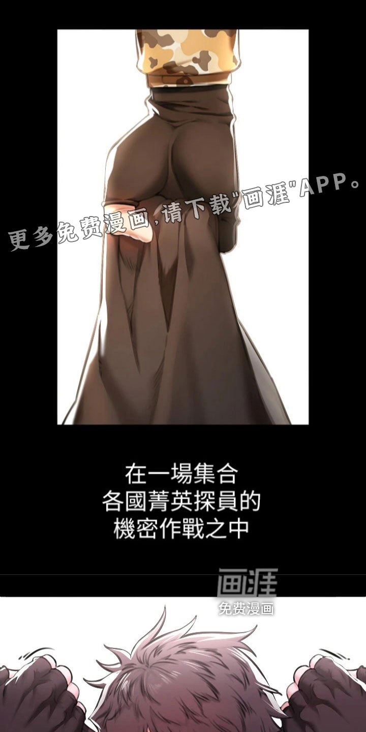 正义失衡第14话图