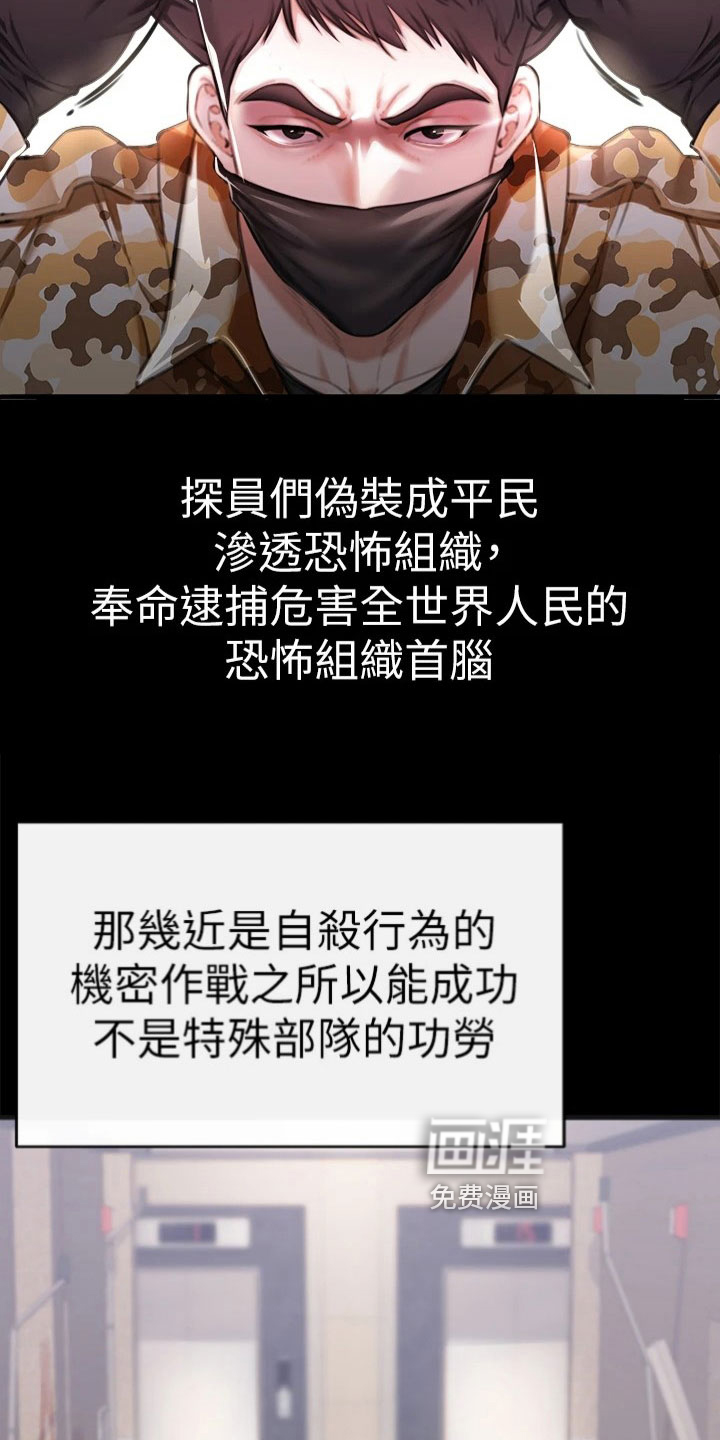 正义失衡第14话图