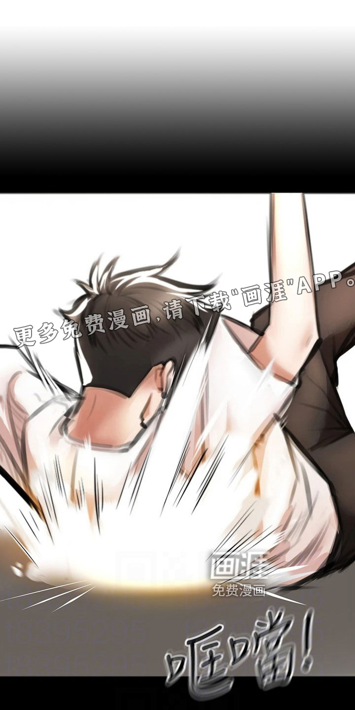 正义失衡第15话图