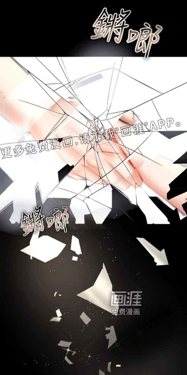 正义失衡第16话图