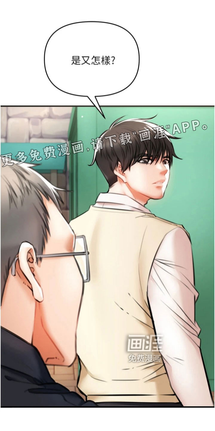 正义失衡第17话图