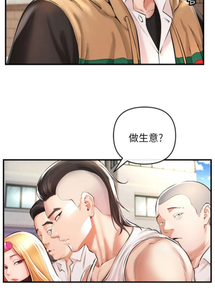 正义失衡第2话图
