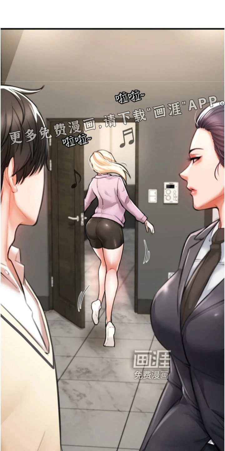 正义失衡第20话图