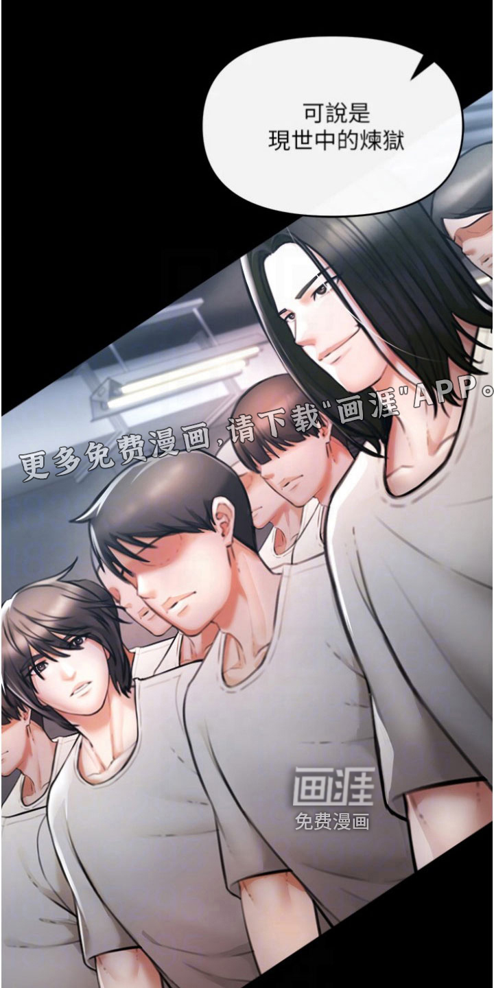 正义失衡第21话图