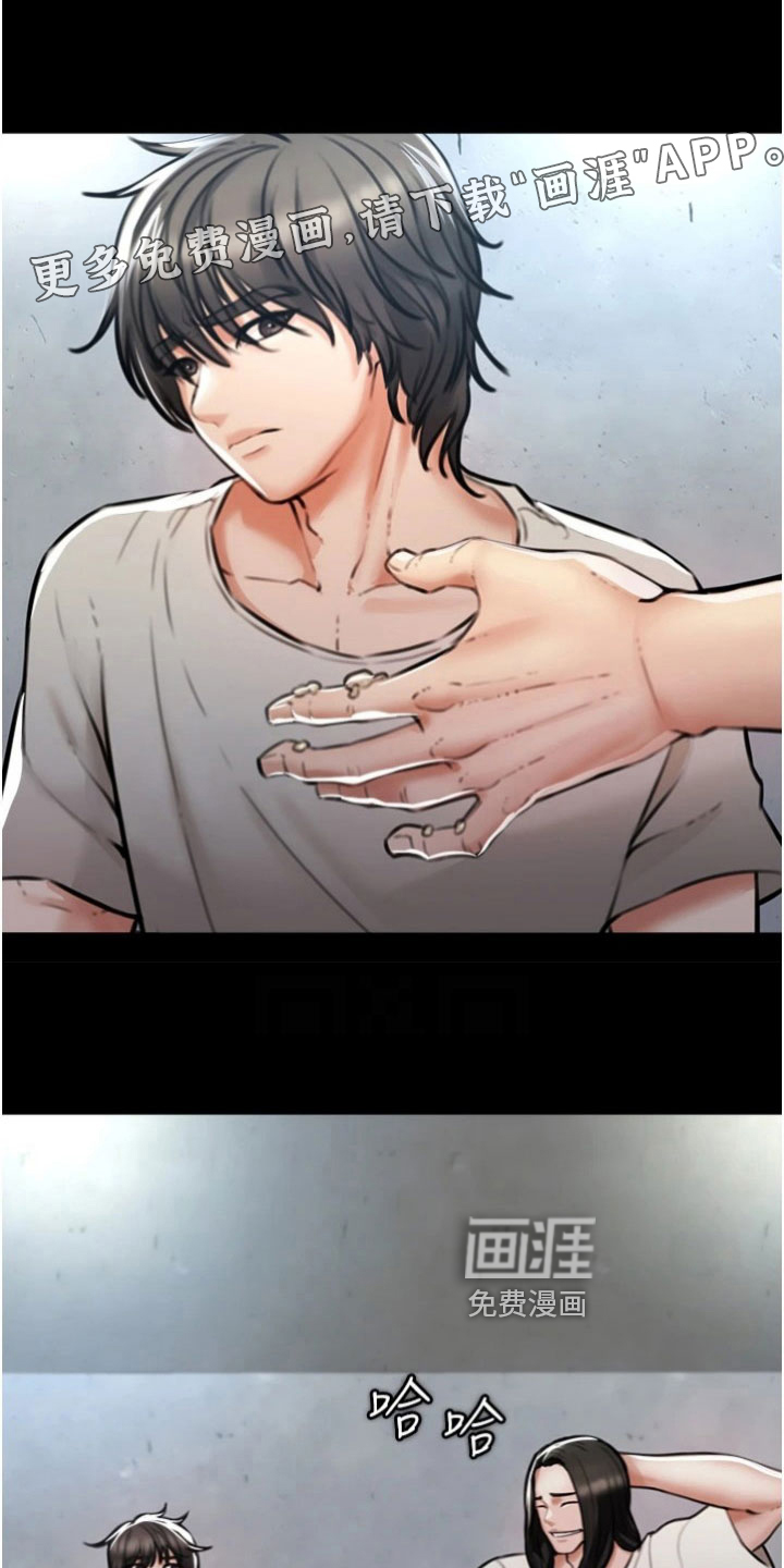 正义失衡第22话图