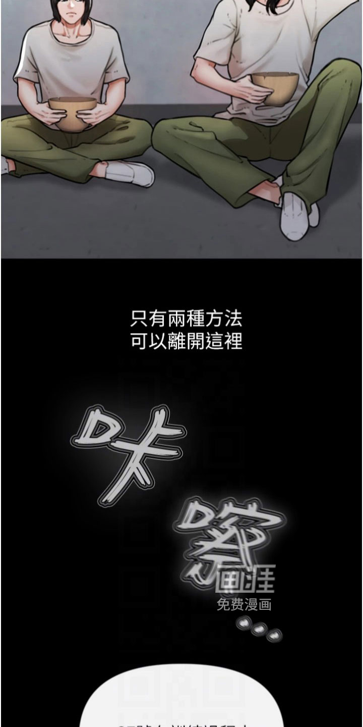 正义失衡第22话图