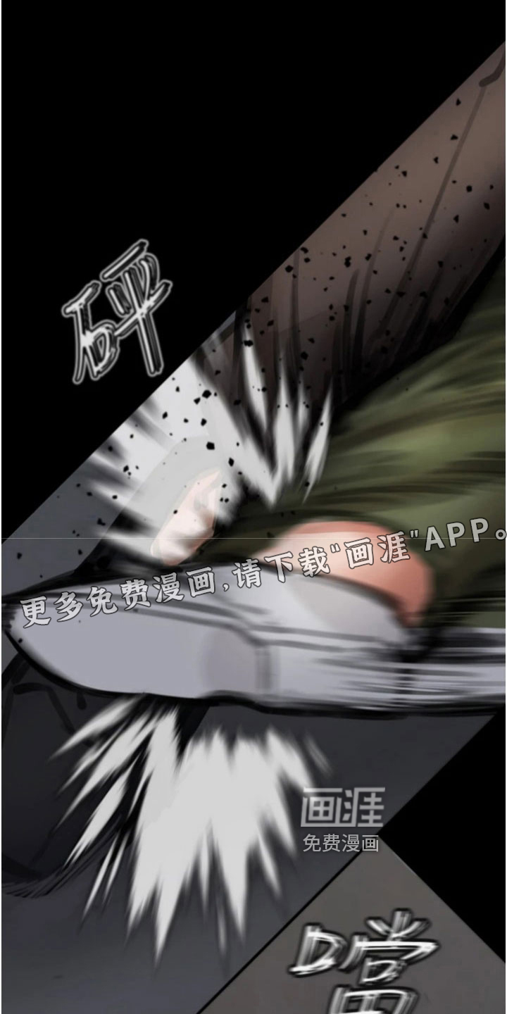 正义失衡第23话图