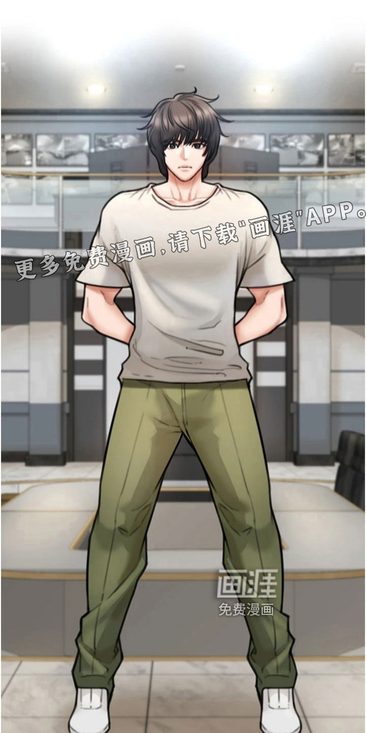 正义失衡第24话图