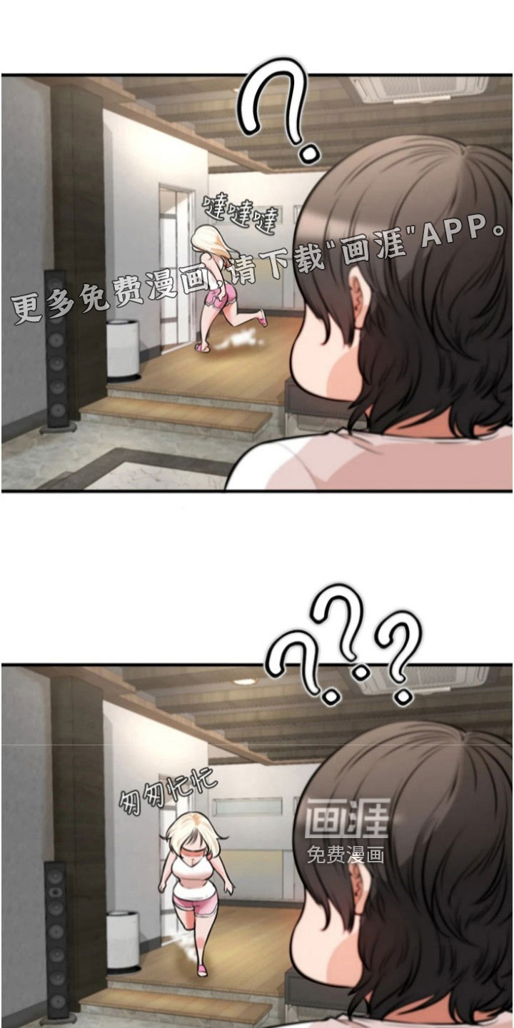 正义失衡第25话图