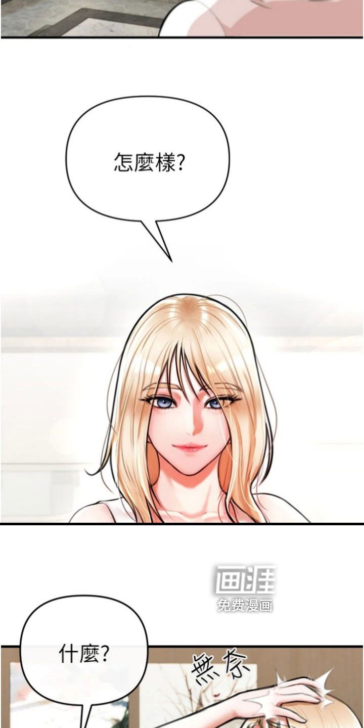 正义失衡第25话图