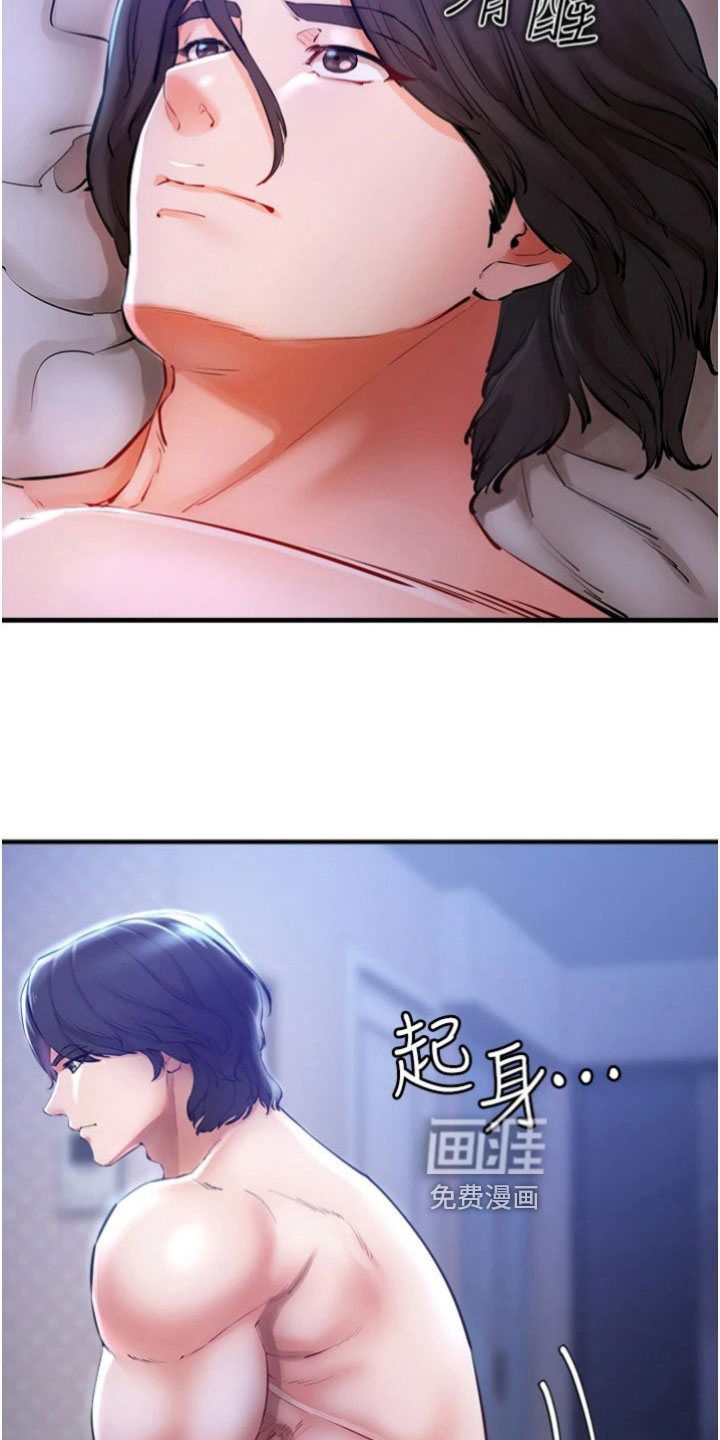 正义失衡第27话图