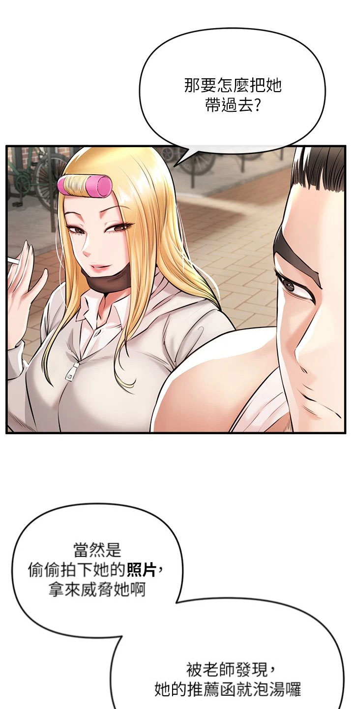 正义失衡第3话图