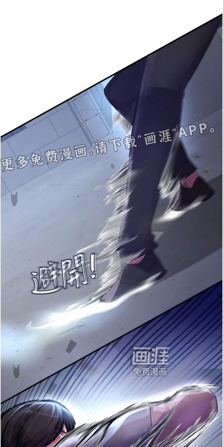 正义失衡第30话图