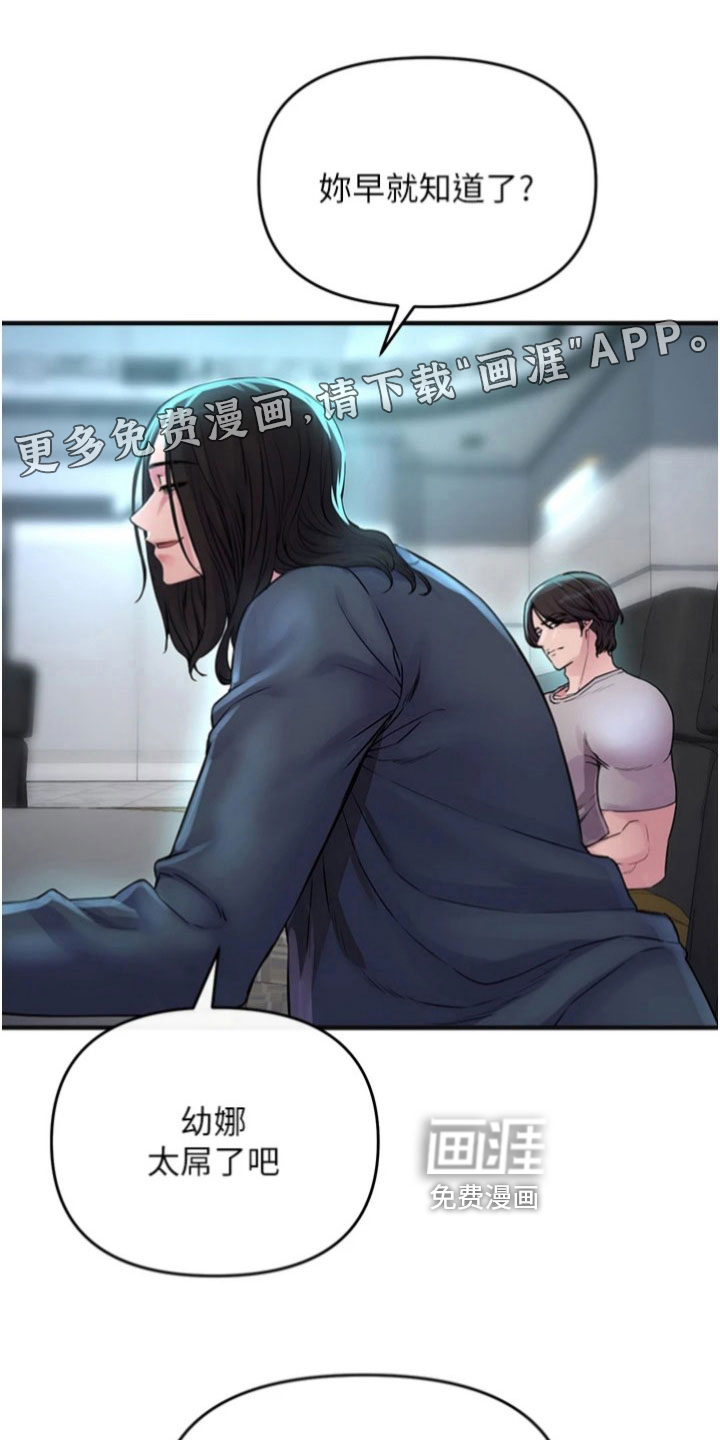 正义失衡第32话图