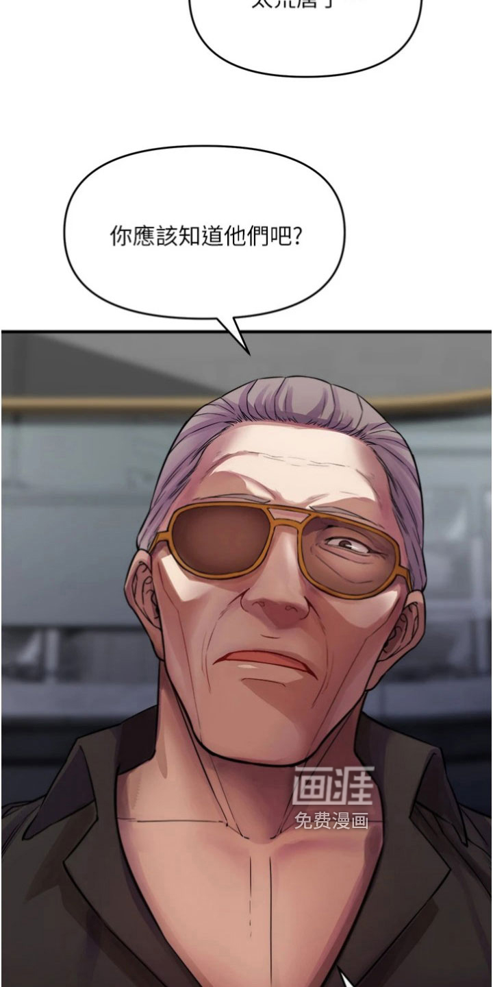 正义失衡第33话图