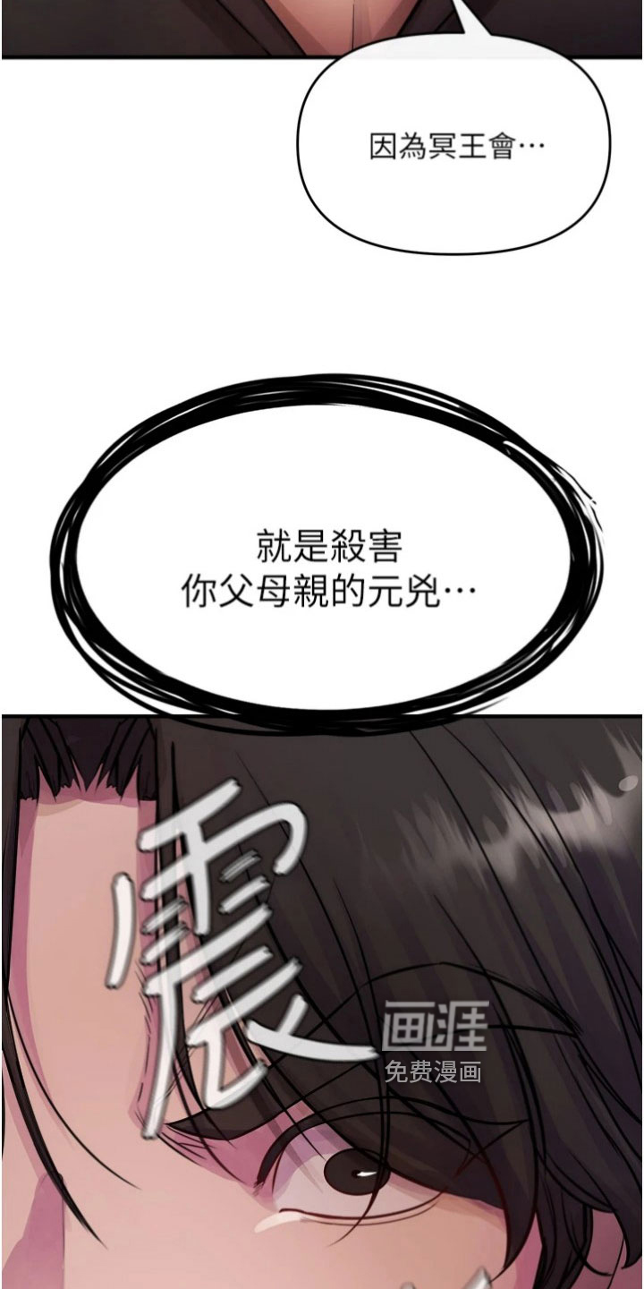 正义失衡第33话图