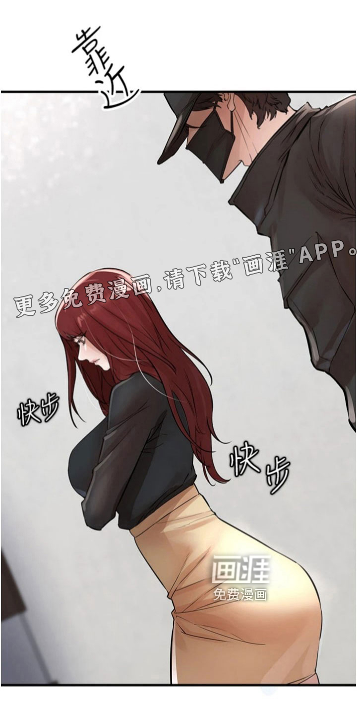 正义失衡第34话图