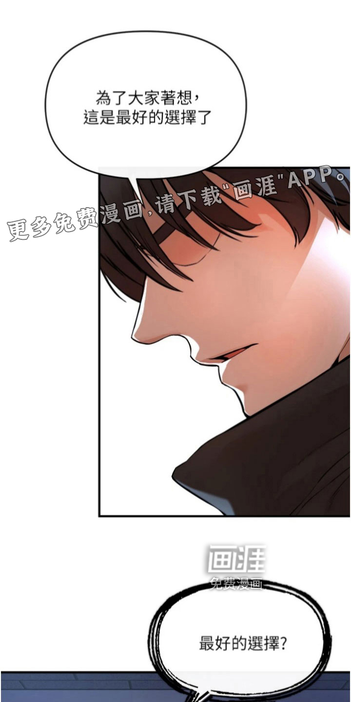 正义失衡第35话图