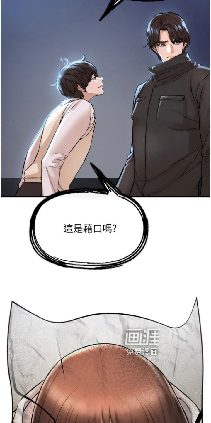 正义失衡第35话图