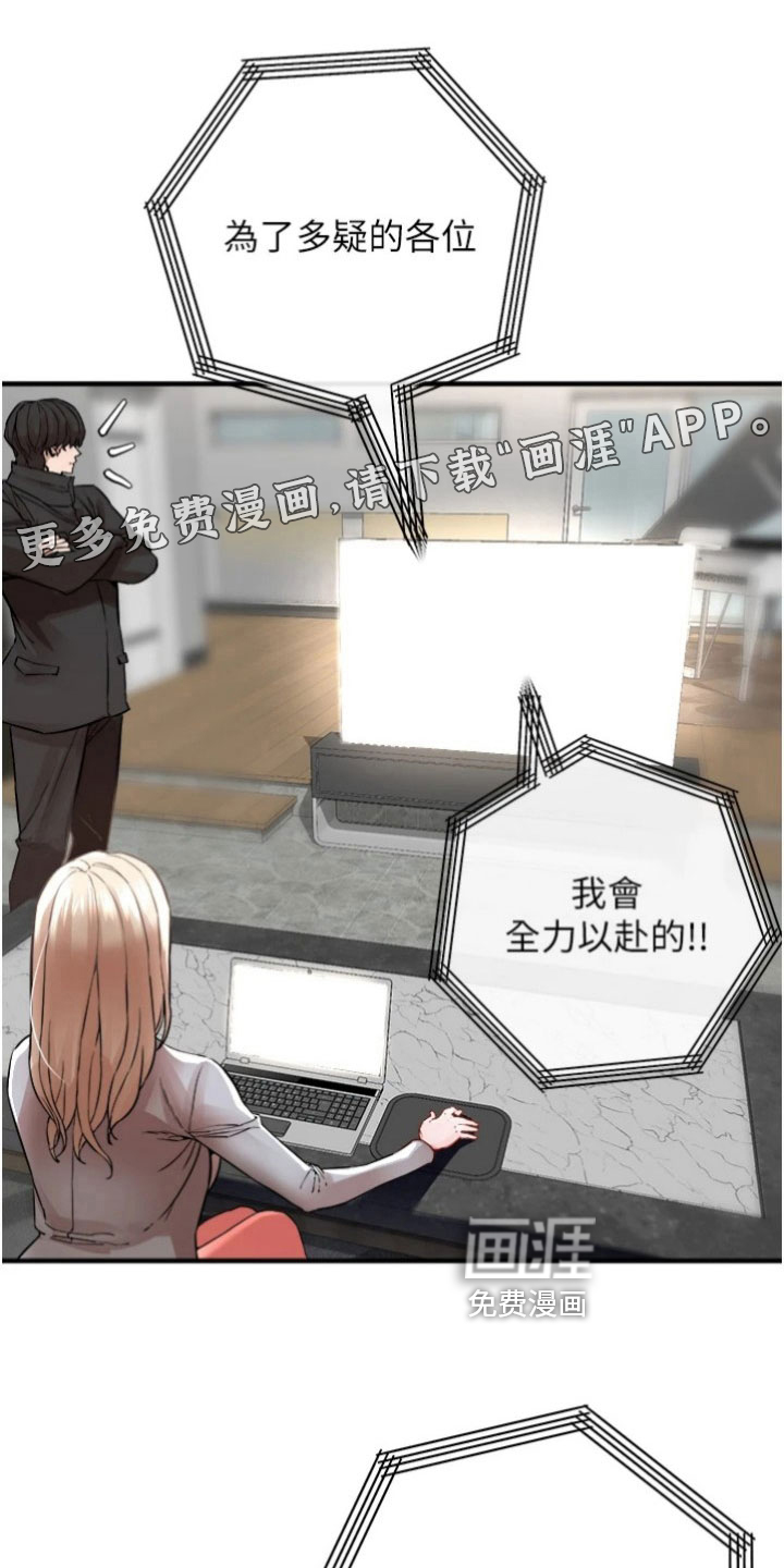 正义失衡第36话图