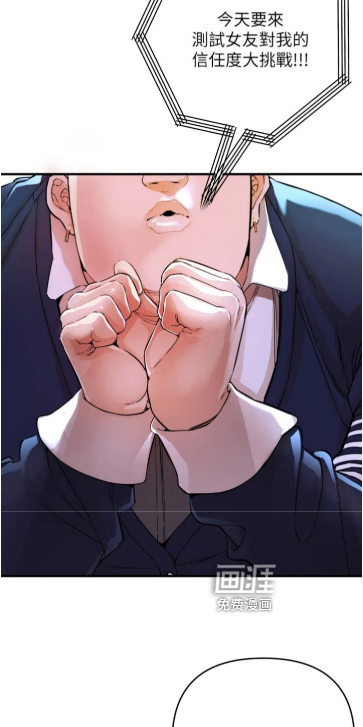 正义失衡第36话图