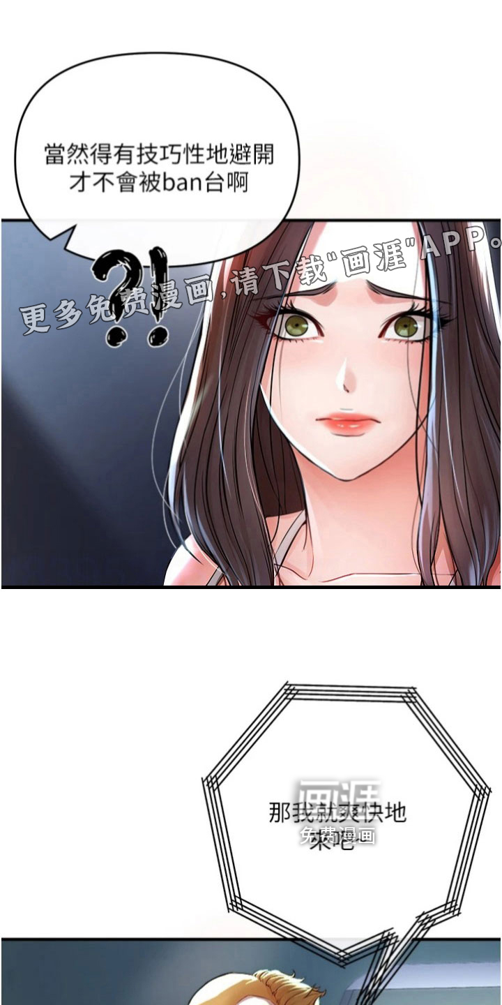 正义失衡第37话图