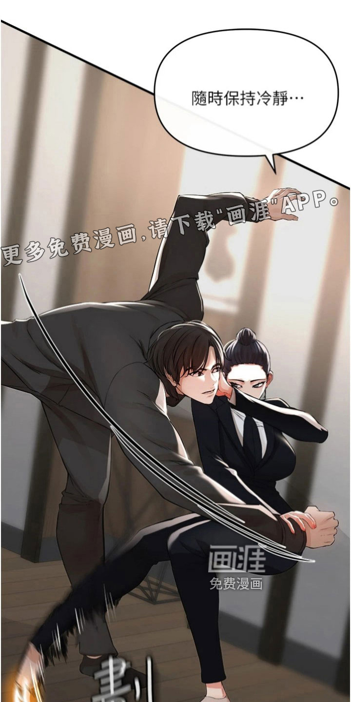 正义失衡第39话图