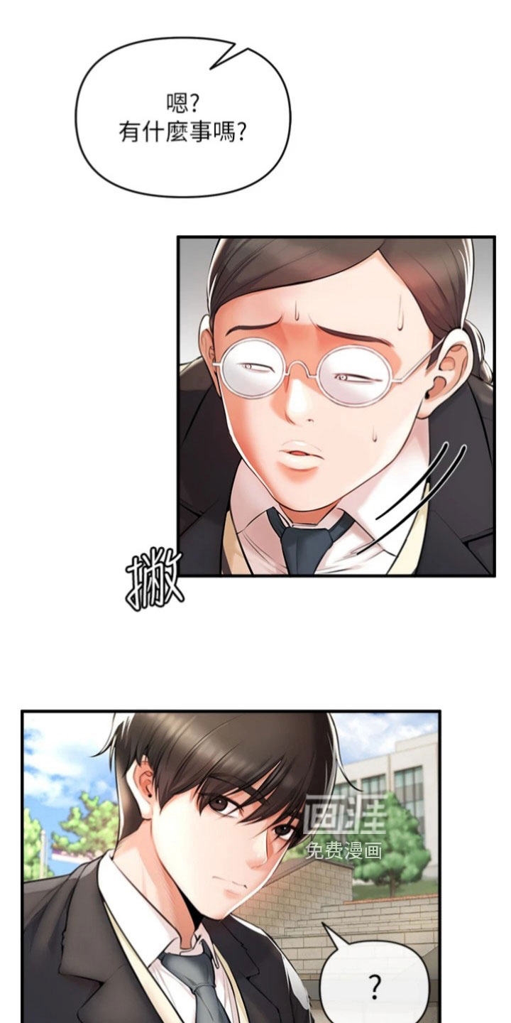 正义失衡第4话图