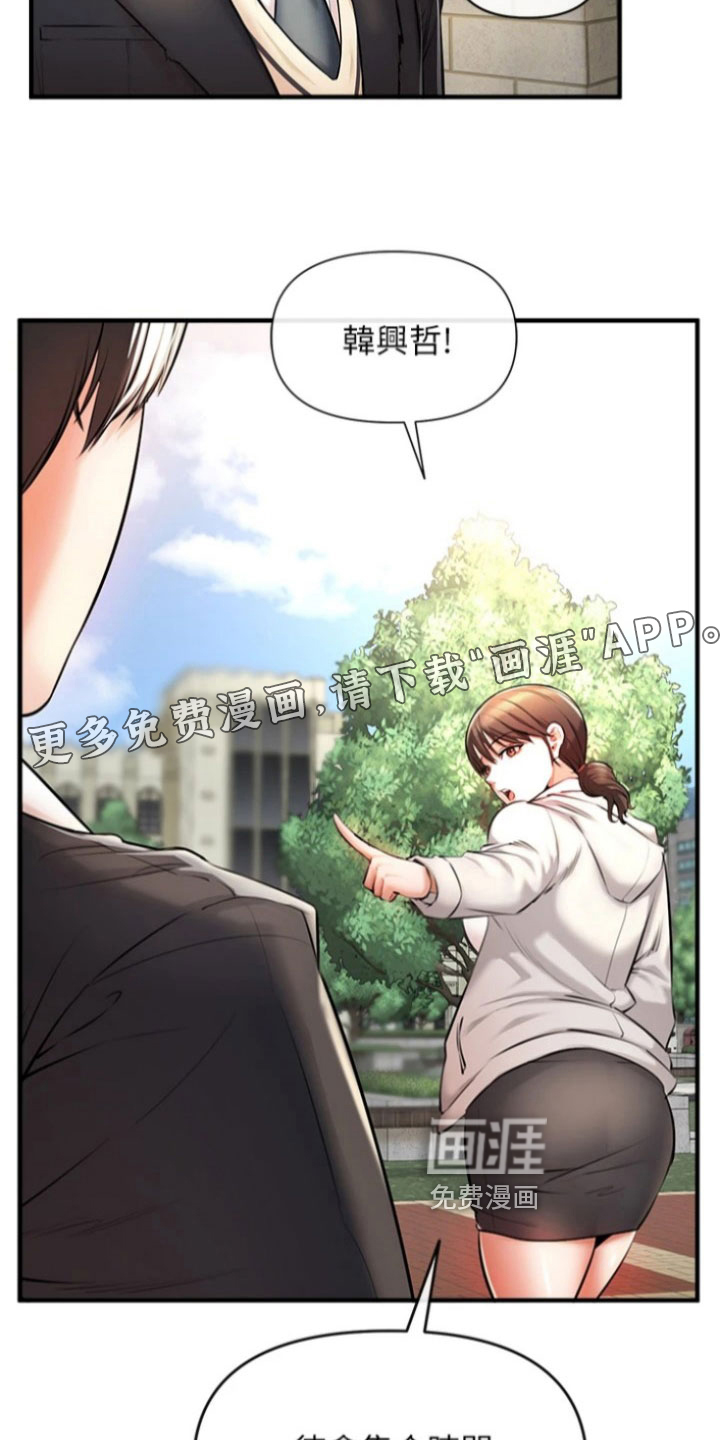 正义失衡第4话图