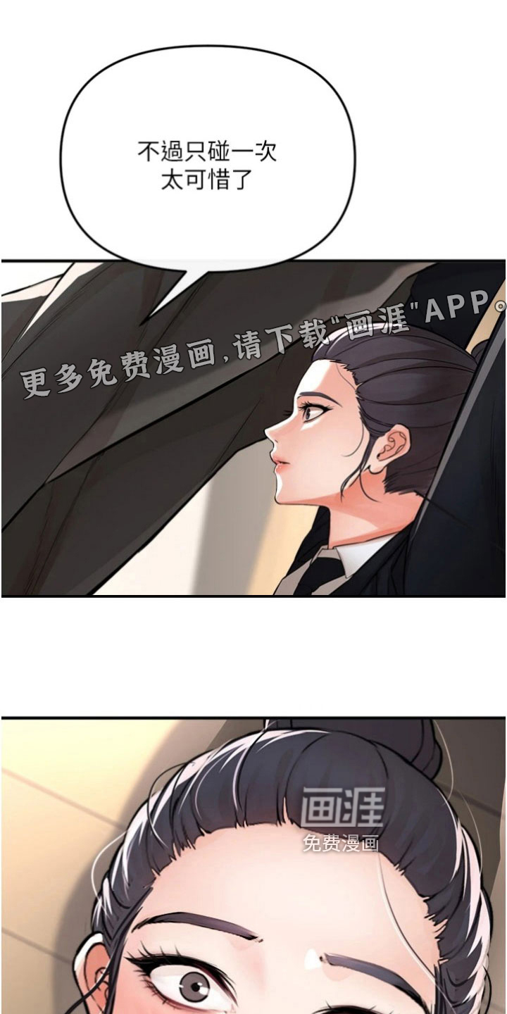 正义失衡第40话图