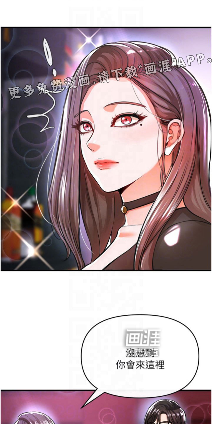 正义失衡第41话图