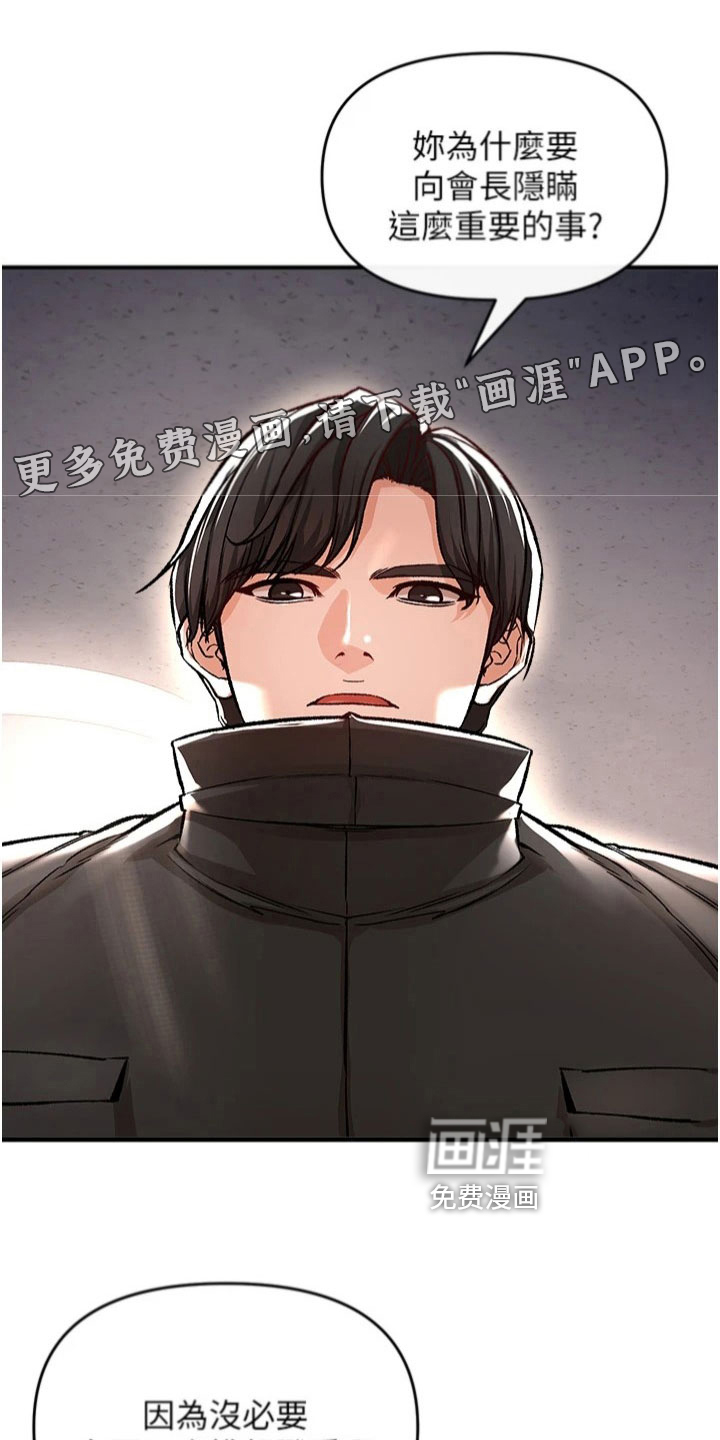 正义失衡第42话图