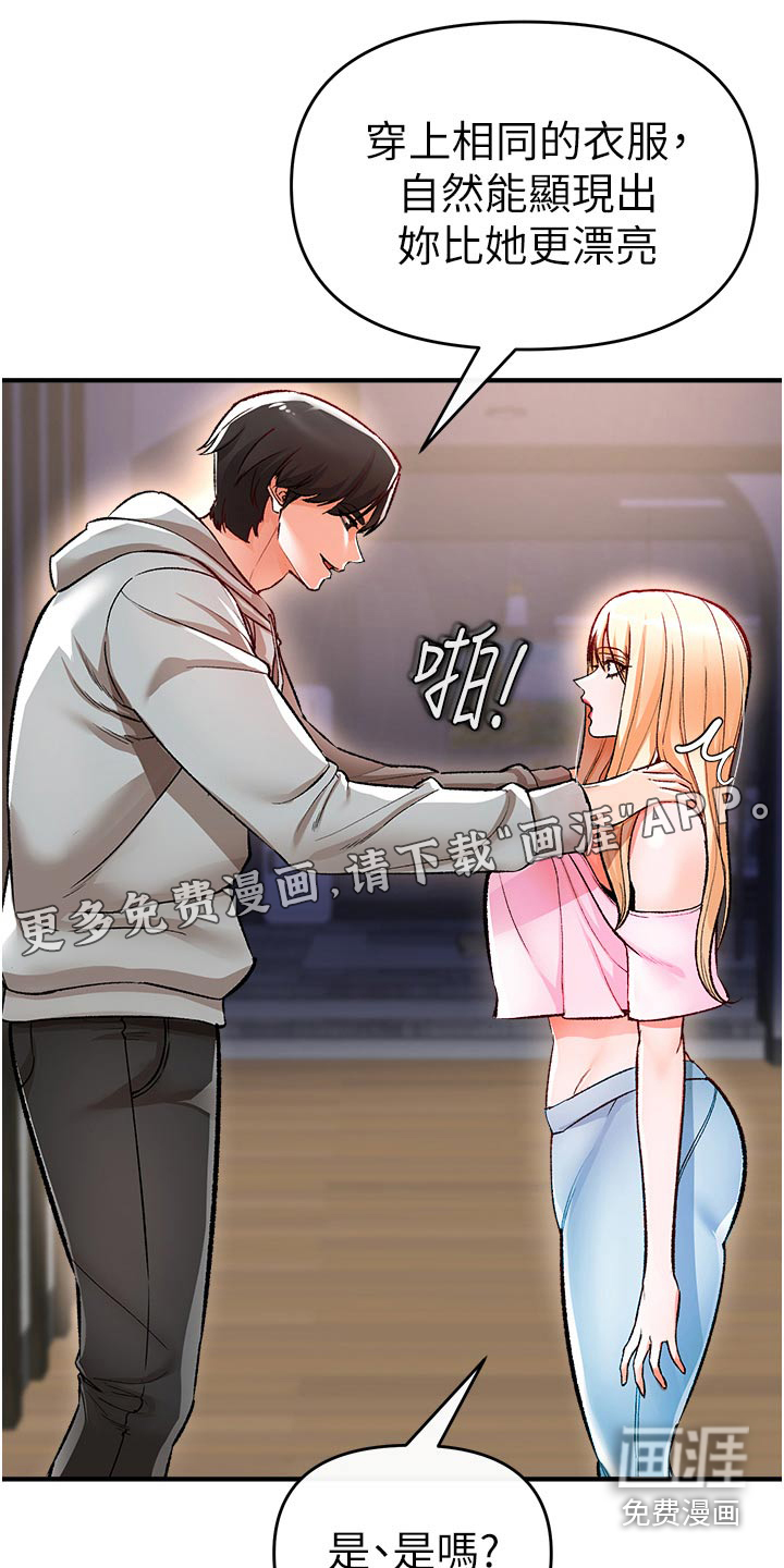 正义失衡第45话图