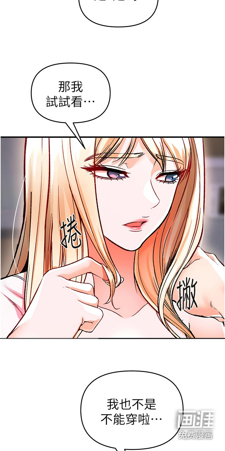 正义失衡第45话图