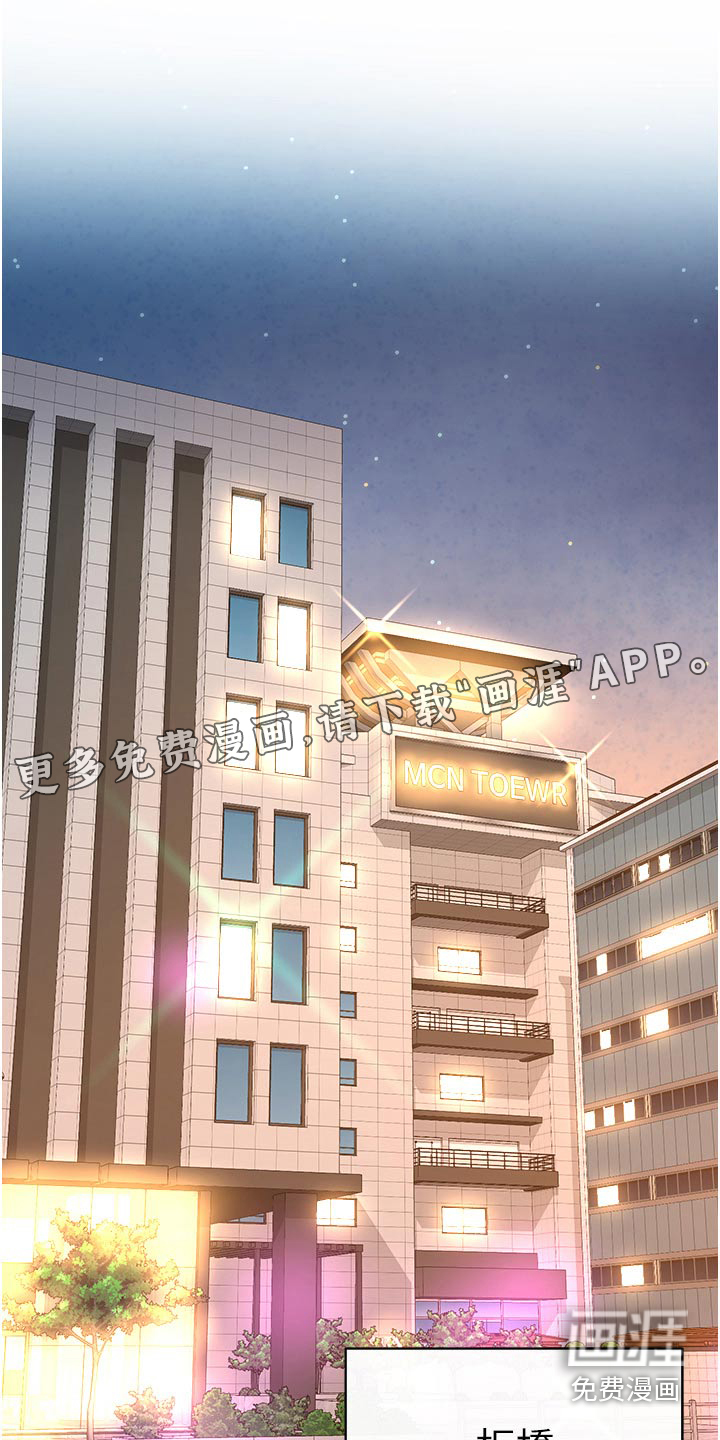 正义失衡第46话图