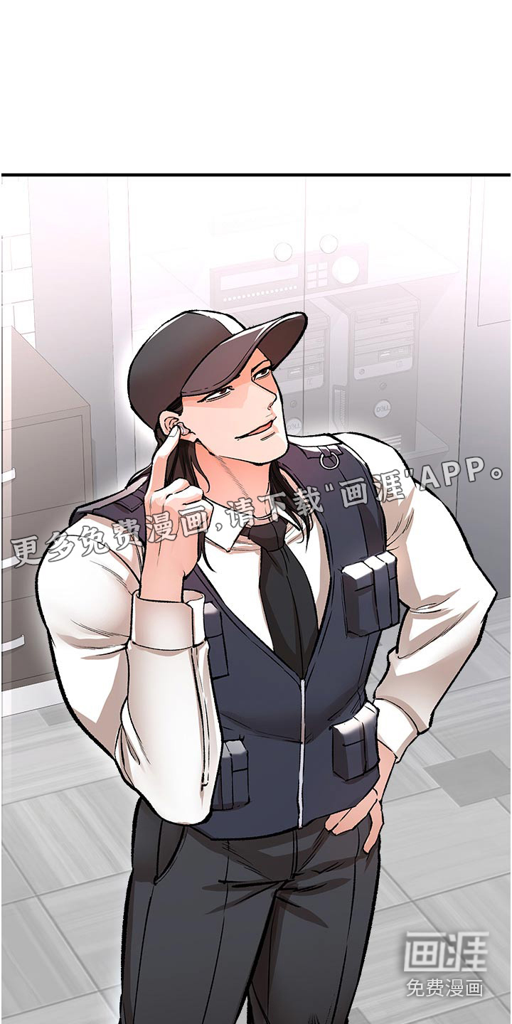 正义失衡第47话图